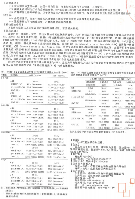 a群c群说明书反