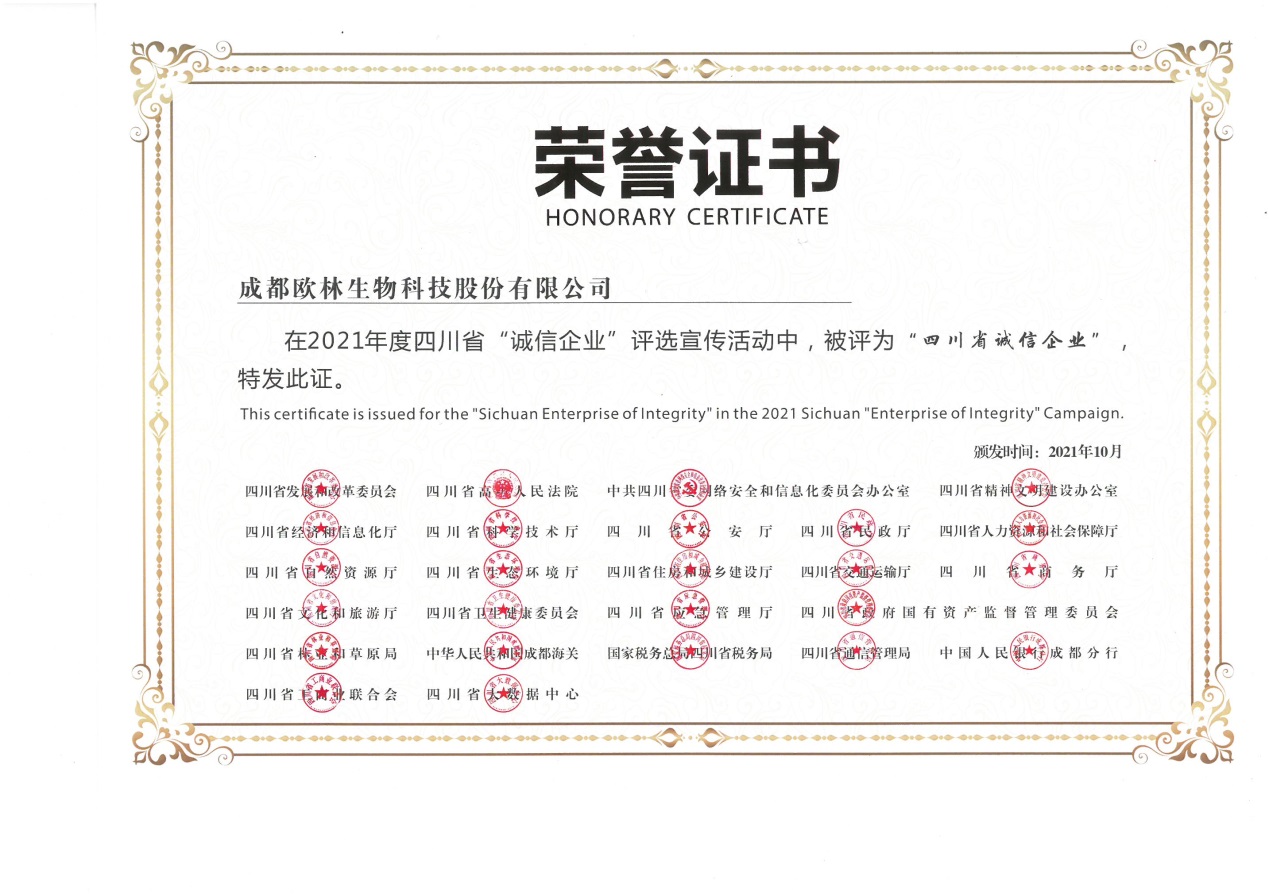 荣誉证书 荣誉证书