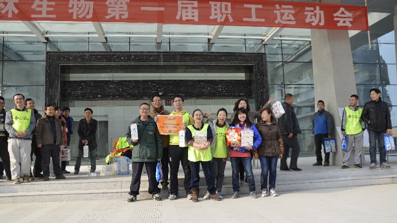 欧林生物第一届职工运动会4