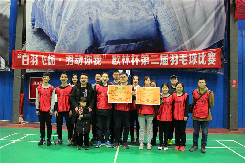 “白羽飞扬?羽动你我”欧林杯第二届羽毛球比赛2